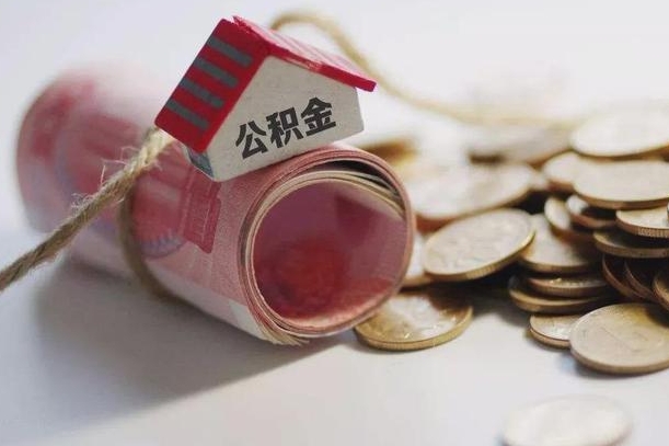 石河子公积金2000多能取出来吗（公积金2000能取多少）